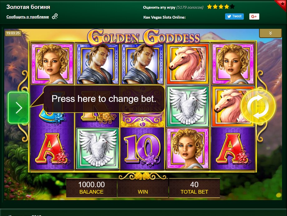 Paytable of Golden Goddess