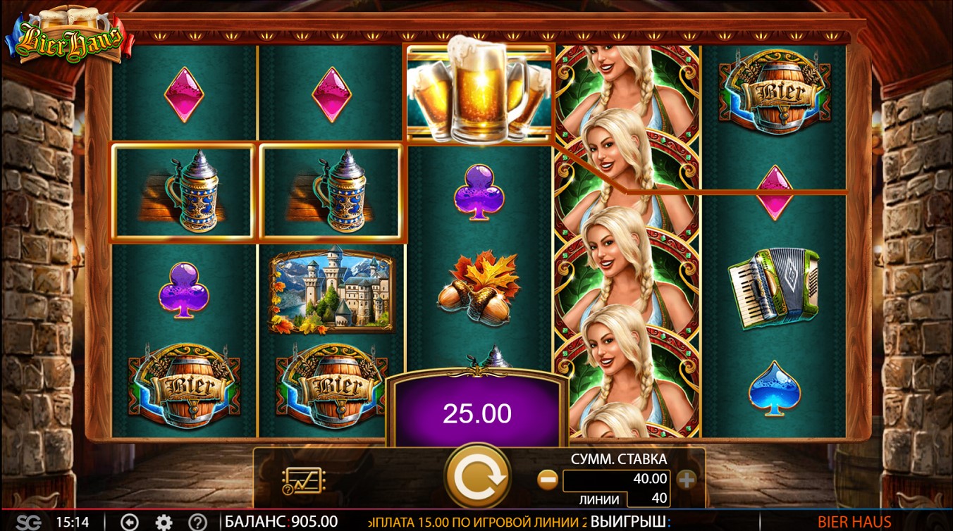 Winning combination of BierHaus