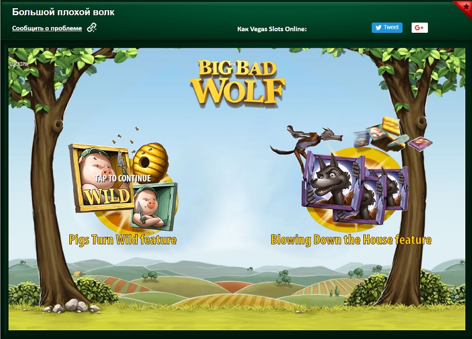 Paytable of Big Bad Wolf