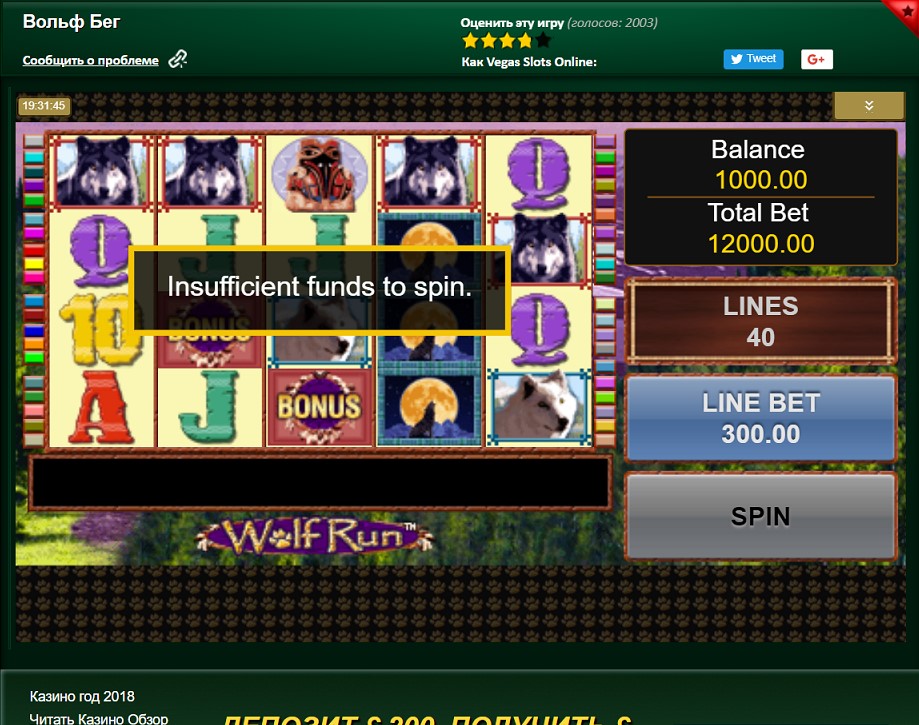Gameplay of wolf run